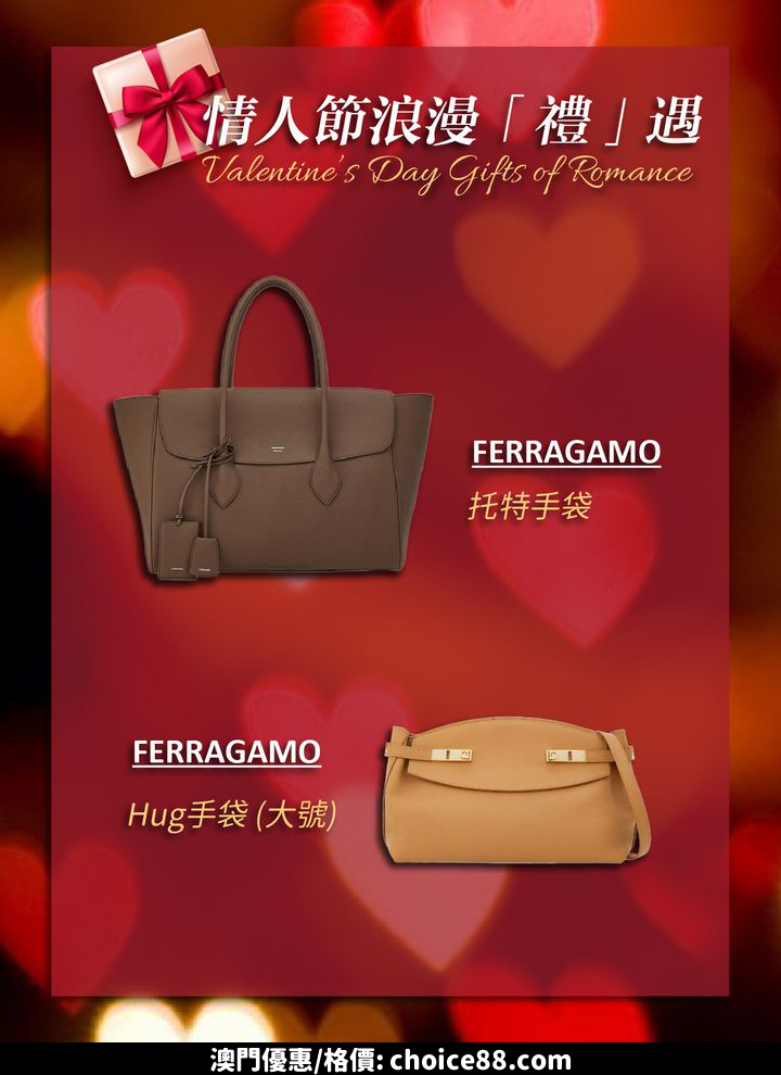 澳門優惠 情人節 浪漫 禮 遇免費 5