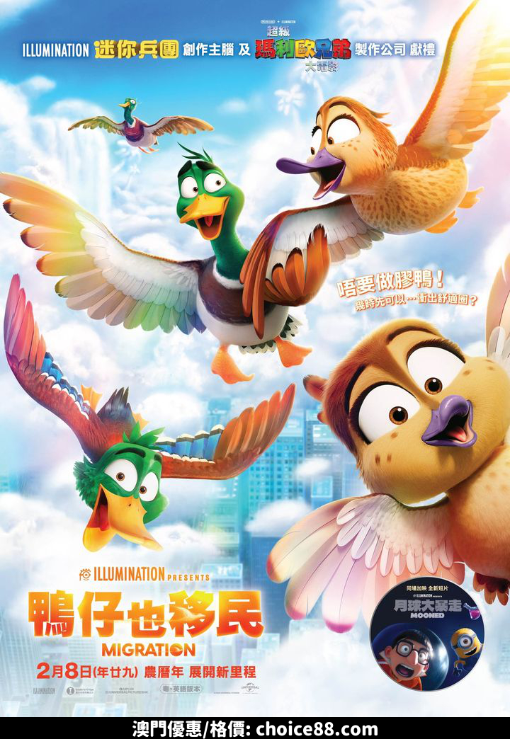 澳門優惠 賀歲鉅獻迎龍年優惠 0