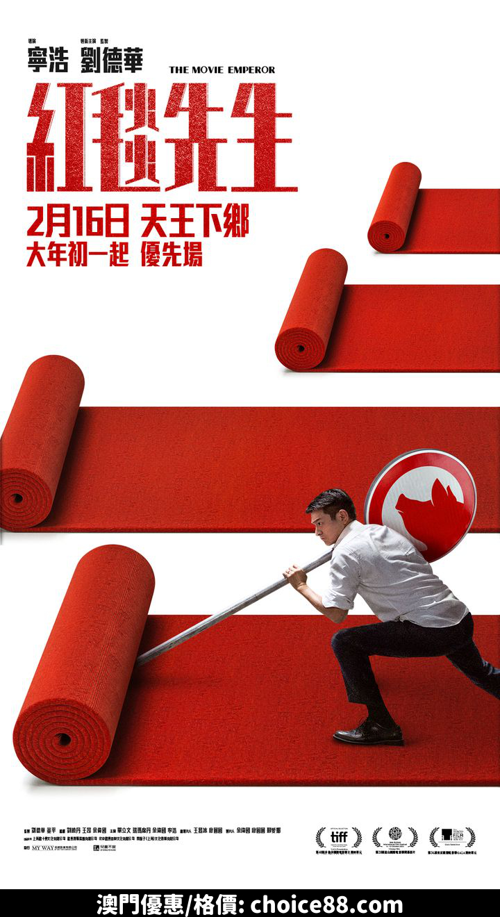 澳門優惠 賀歲鉅獻迎龍年優惠 2