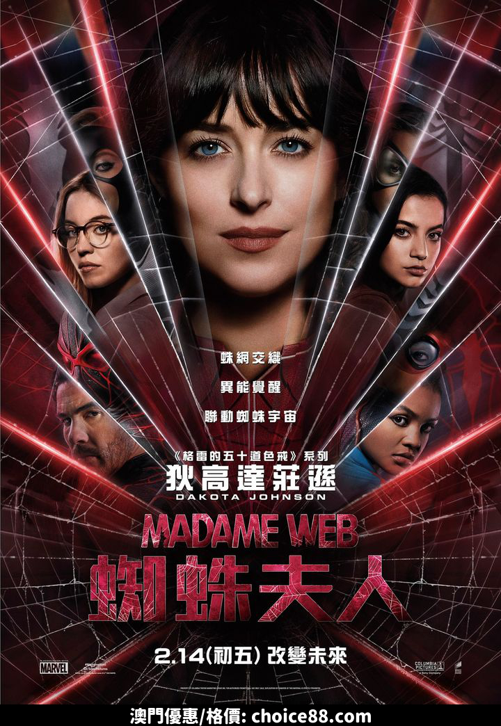 澳門優惠 賀歲鉅獻迎龍年優惠 3