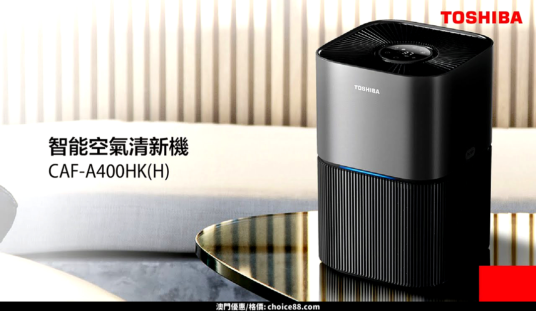 澳門優惠 Toshiba 喜迎新春購物樂9折特價 3