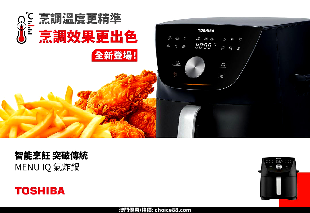 澳門優惠 Toshiba 喜迎新春購物樂9折特價 4