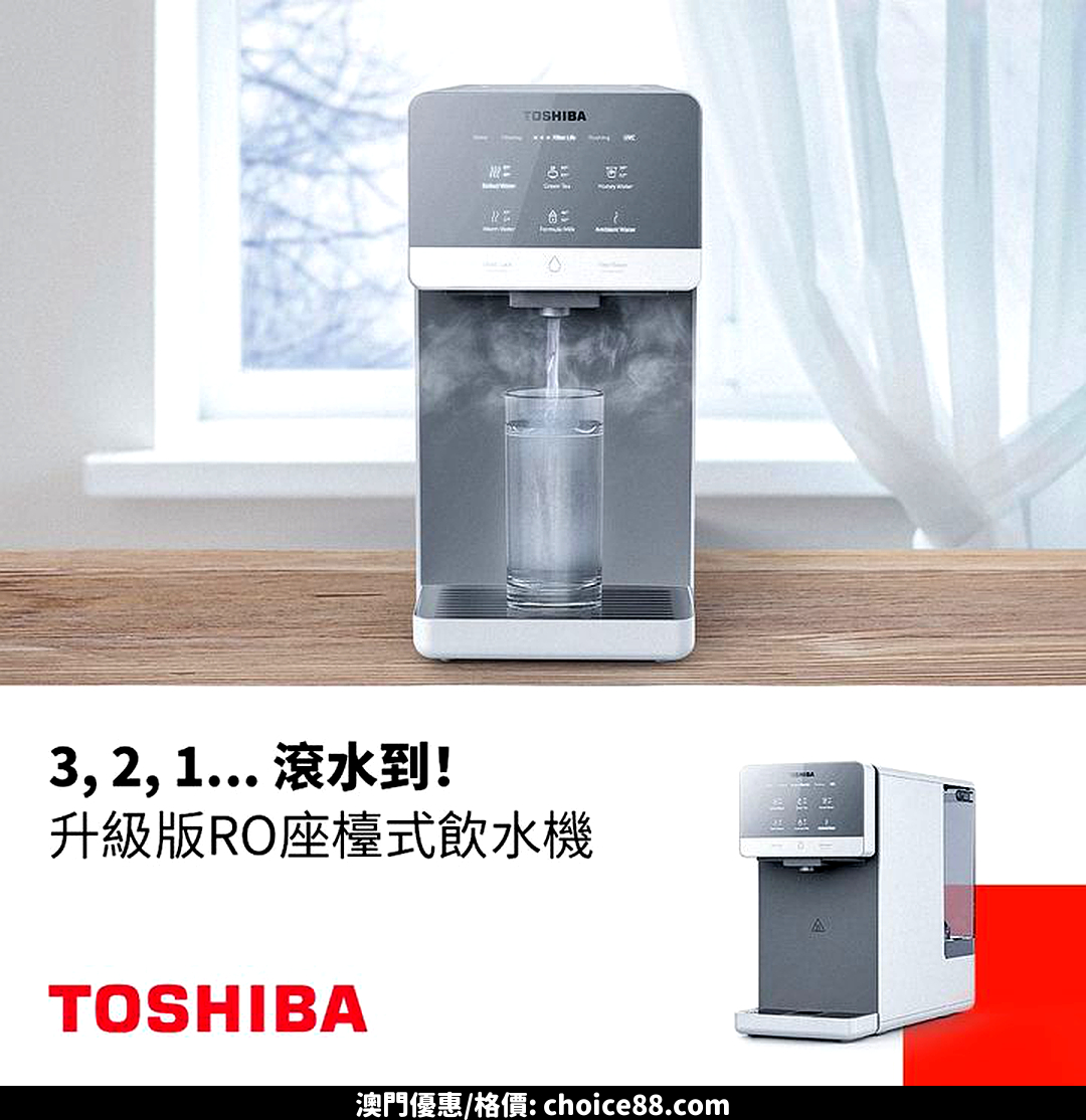 澳門優惠 Toshiba 喜迎新春購物樂9折特價 6