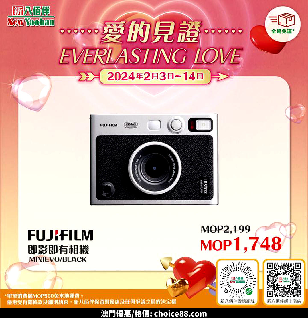 澳門優惠 情人節禮物推薦 輕鬆搞掂男朋友優惠 1