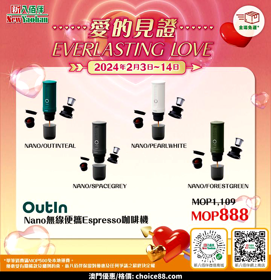 澳門優惠 情人節禮物推薦 輕鬆搞掂男朋友優惠 4