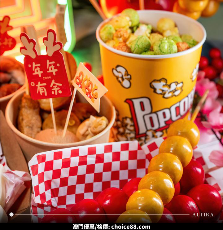 澳門優惠 農曆新年盛典 龍重登場大炮台禮物 2