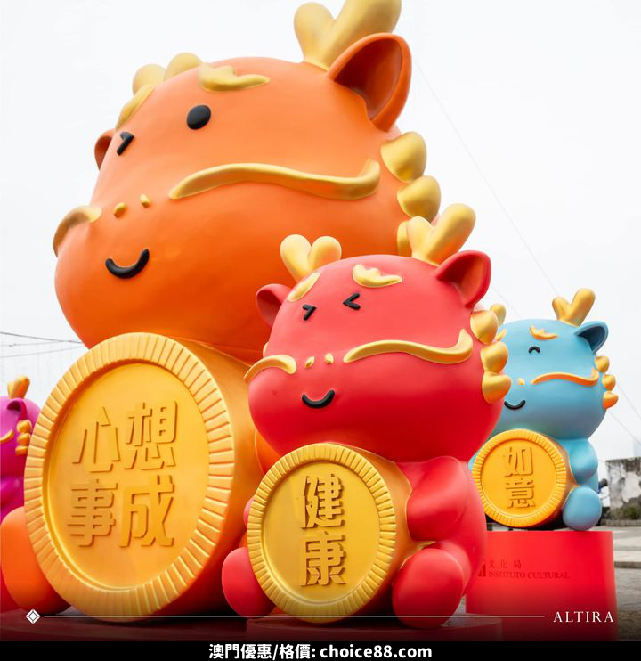澳門優惠 農曆新年盛典 龍重登場大炮台禮物 3