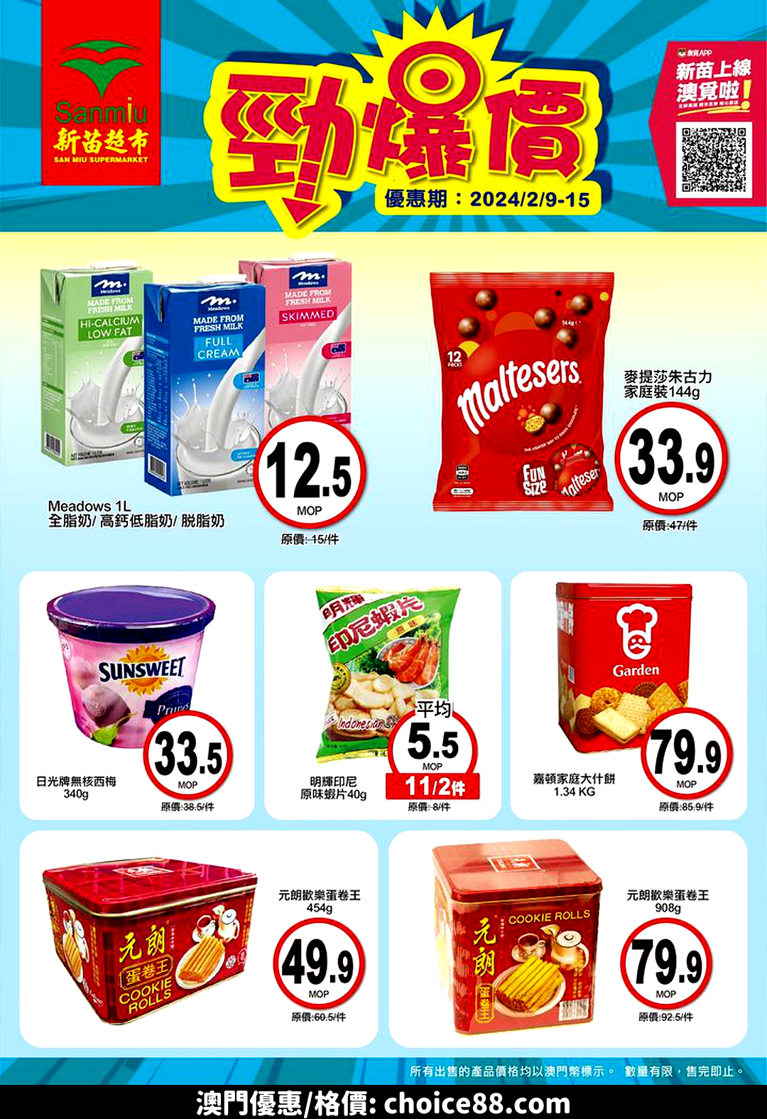 澳門優惠 勁爆價 新一期開始啦優惠 0