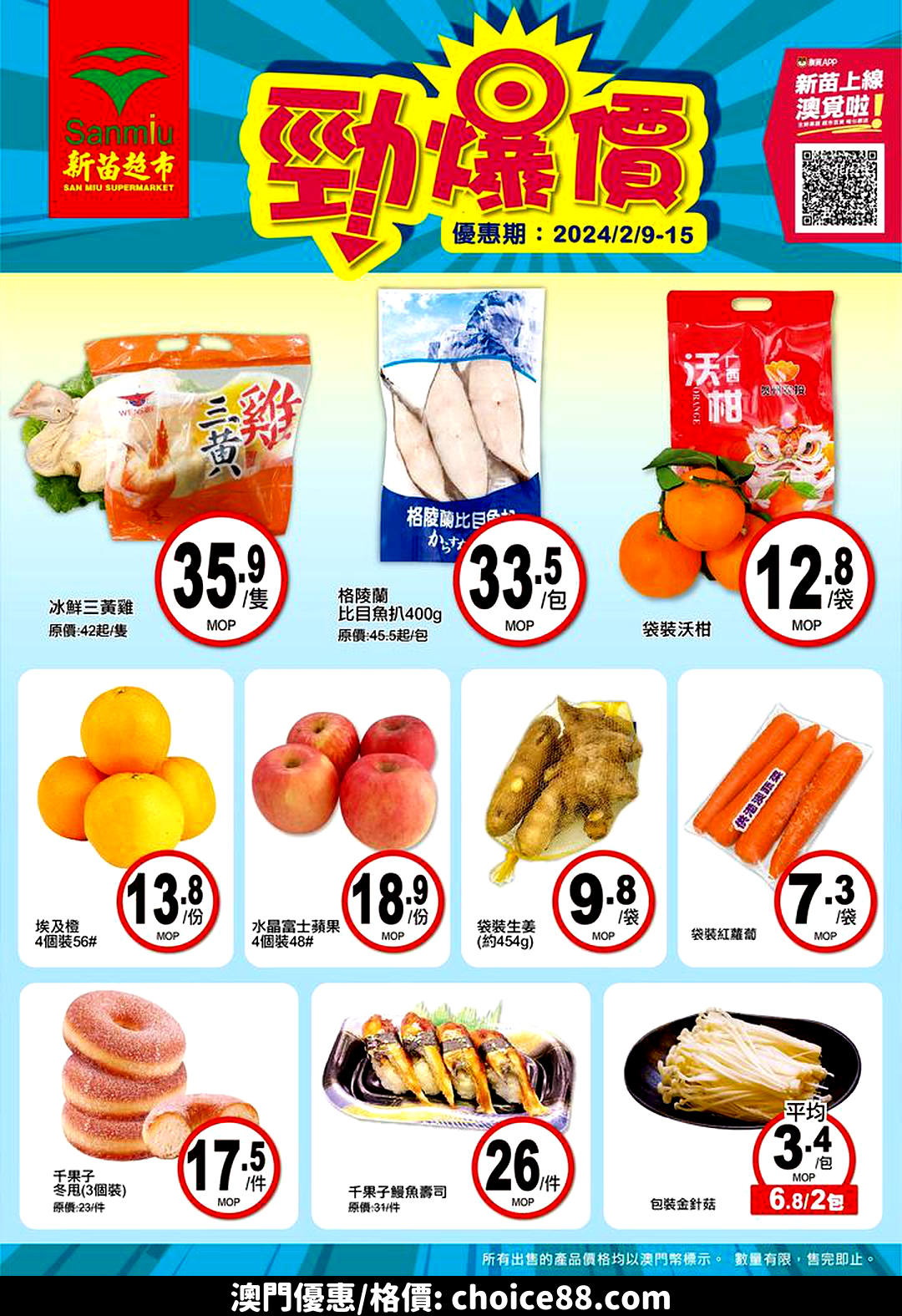 澳門優惠 勁爆價 新一期開始啦優惠 2