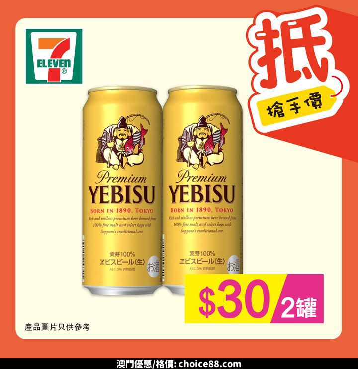 澳門優惠 yuu會員專享 2 日限定 一買即賺2000yuu積分 極速賺yuu分著數 3
