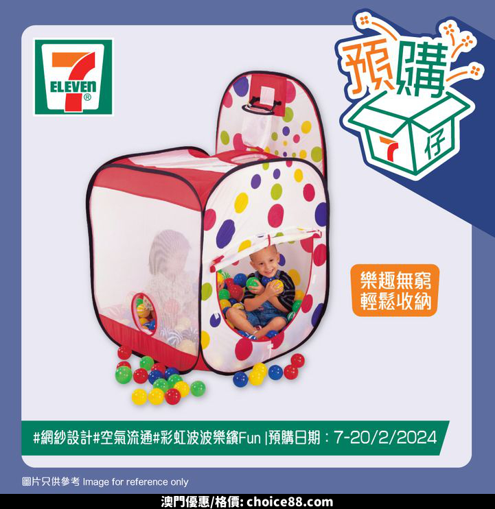 澳門優惠 7仔預購 7仔預購幫你打造安全又有趣嘅家中遊樂場 今期推出TAF TOYS嬰幼兒健身玩具 包括迷你月亮健身架同4合1音樂睡窩連健身架 安撫同時鍛鍊BB身體 仲有Tiny Love Suzi隨身投影機 同魔幻故事音樂遊戲墊 可以令欣賞影像 同聆聽音樂 仲有英國BETTACARE自動門欄 同Farlin波波池籃球 等BB喺安全環境中自由玩樂 仲係香港限定 宜家就嚟7仔選購啦優惠 0