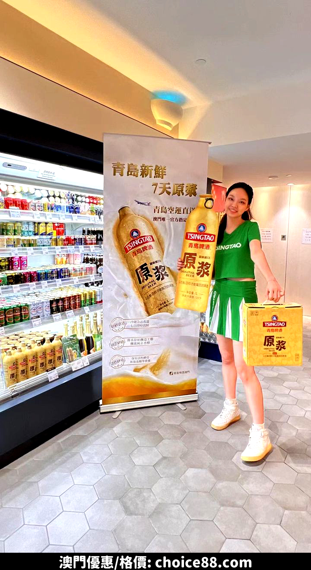 澳門優惠 NY8新八佰伴 青島啤酒新春優惠特價 0