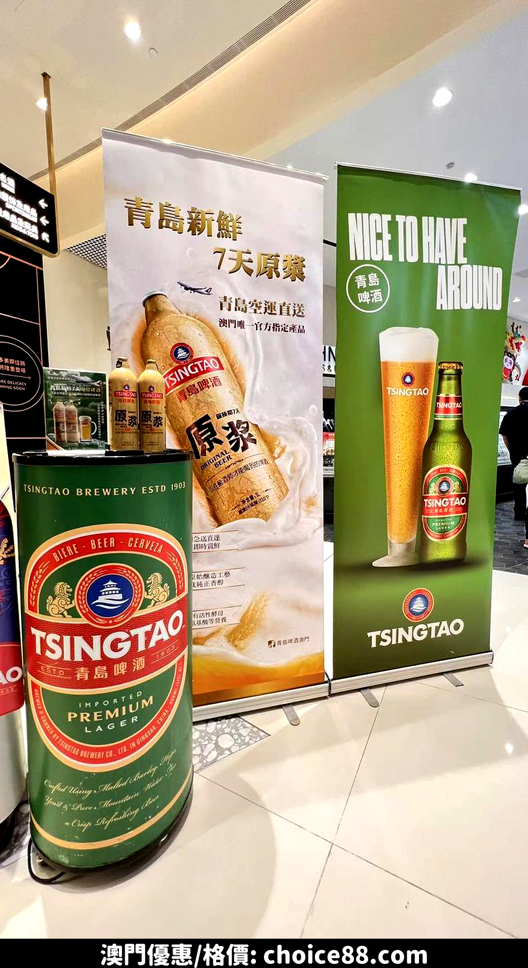 澳門優惠 NY8新八佰伴 青島啤酒新春優惠特價 1