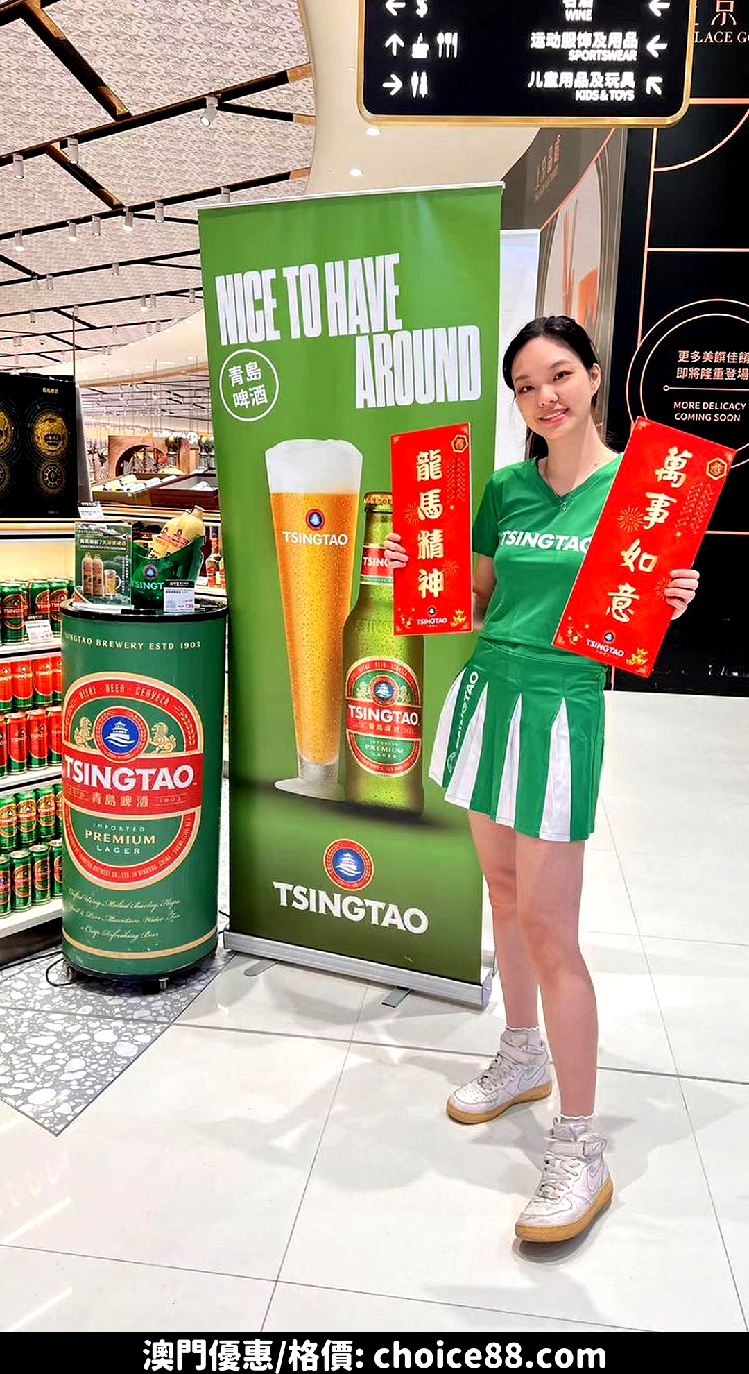 澳門優惠 NY8新八佰伴 青島啤酒新春優惠特價 2