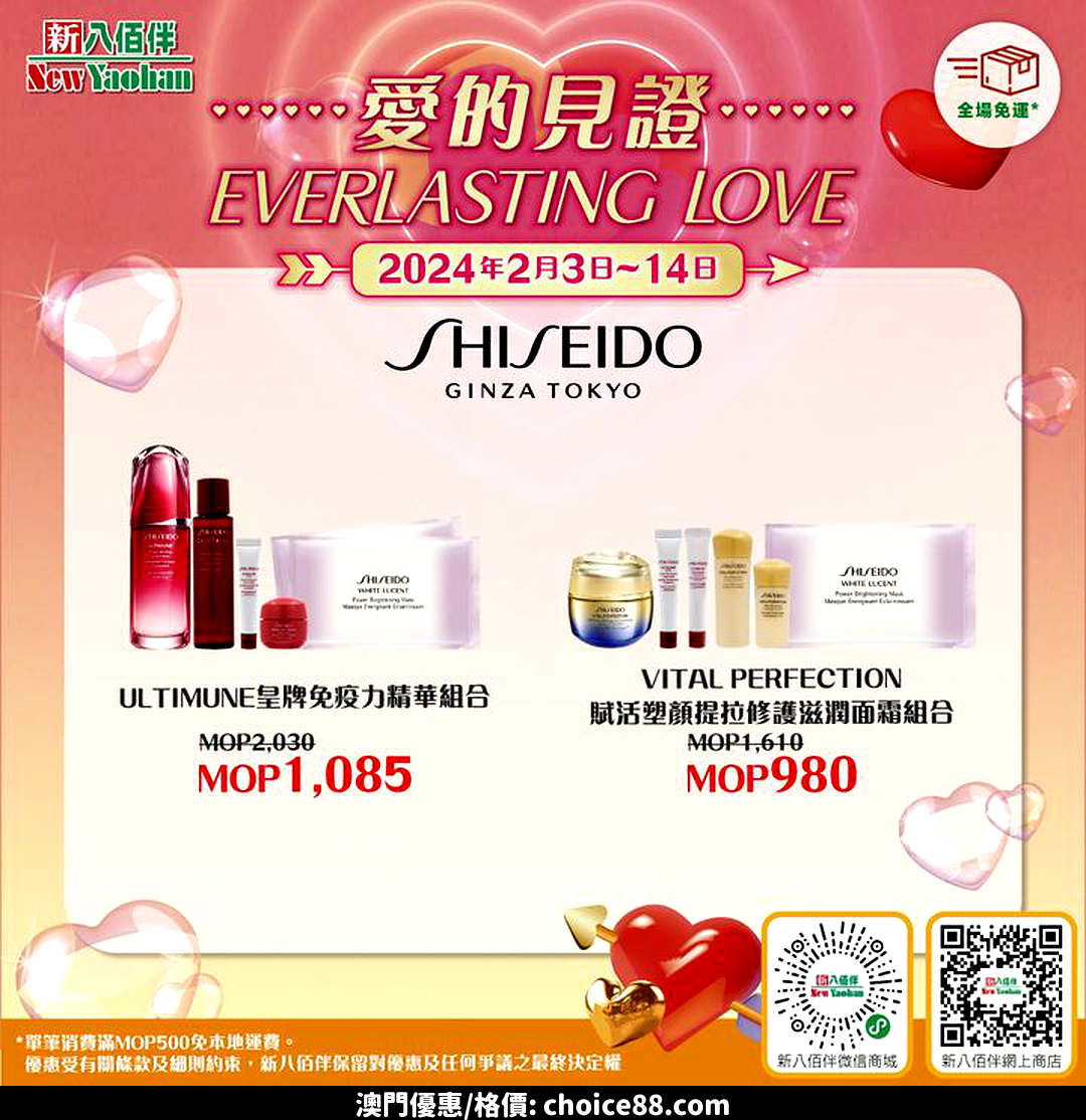 澳門優惠 情人節送禮攻略 做個滿分男友So Easy優惠 5