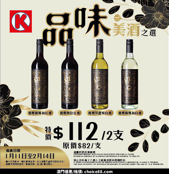 澳門優惠 新年黎到啦優惠 0