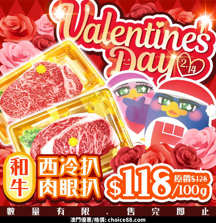 澳門優惠 新年情人節 雙雙都快樂贈送 0