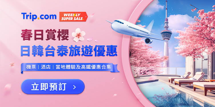 澳門優惠 即飛日韓台泰多個目的地 0