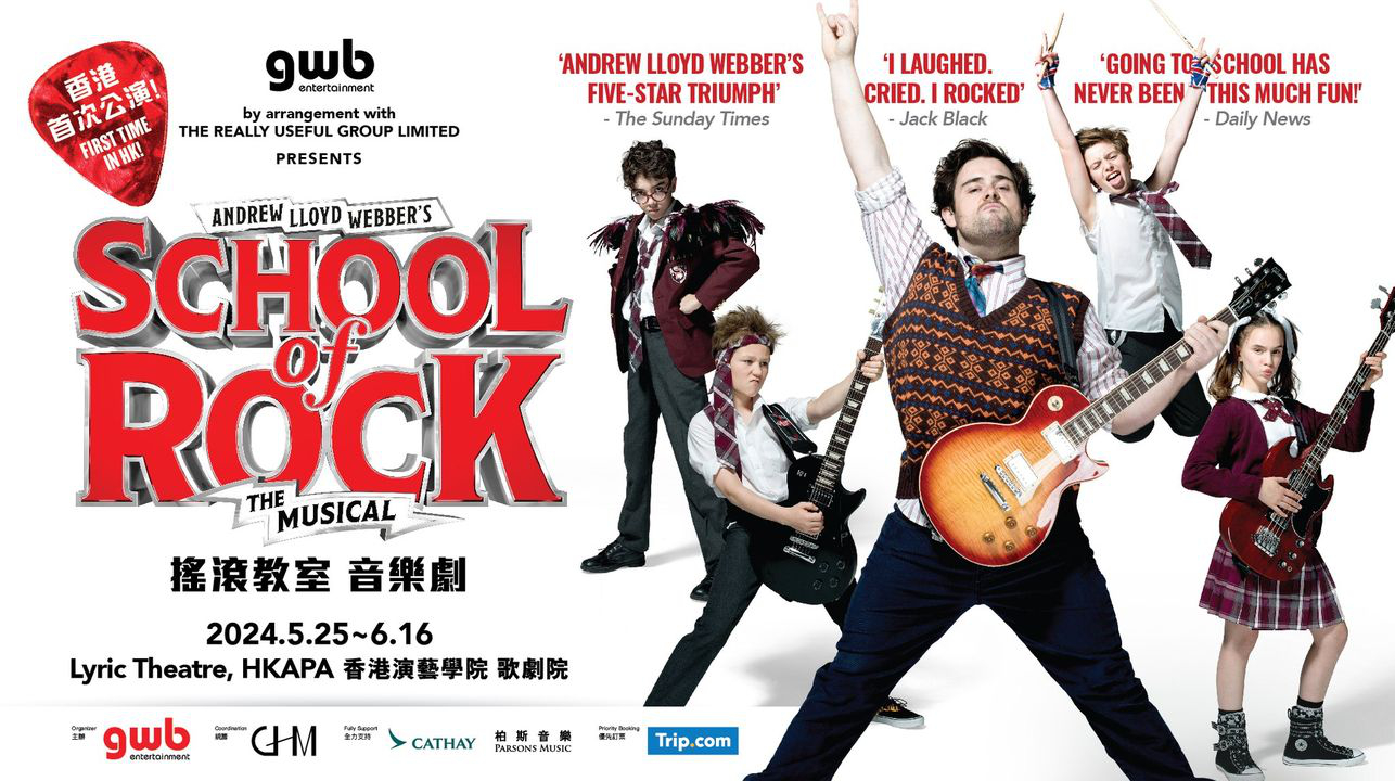 澳門優惠 獨家早鳥優惠 School of Rock the Musical 搖滾教室音樂劇9折 0