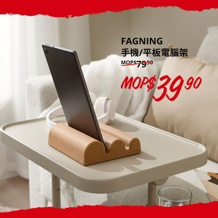 澳門優惠 宜家減價SALE 低至5折discount 1