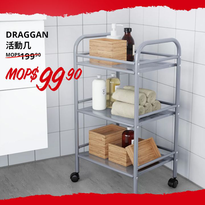 澳門優惠 宜家減價SALE 低至5折discount 3