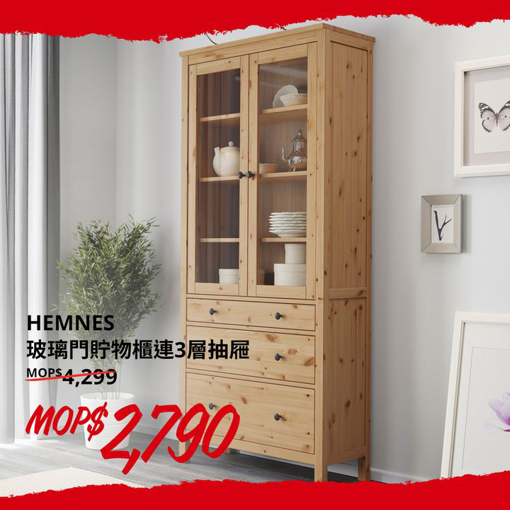 澳門優惠 宜家減價SALE 低至5折discount 5