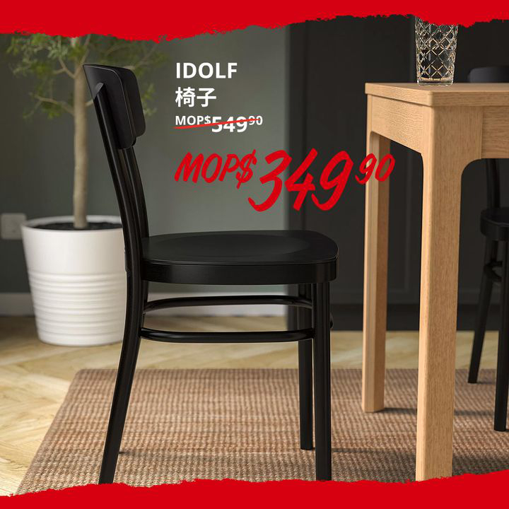 澳門優惠 宜家減價SALE 低至5折discount 7