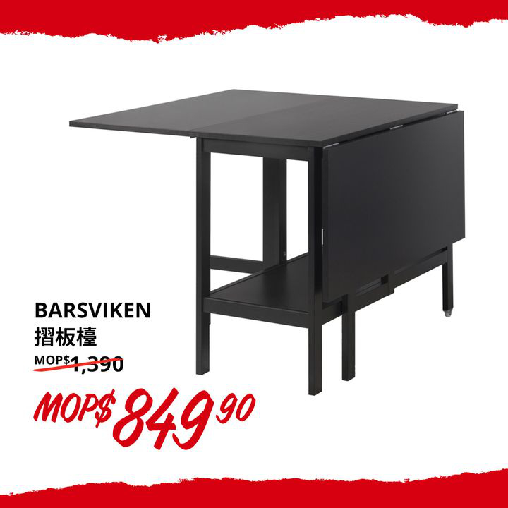 澳門優惠 宜家減價SALE 低至5折discount 8