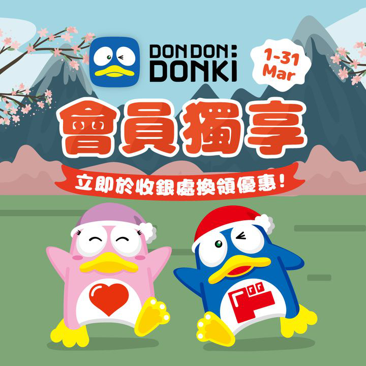 澳門優惠 3月會員獨家優惠嚟喇 0