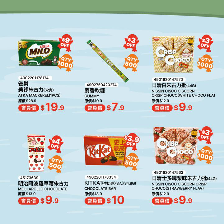 澳門優惠 3月會員獨家優惠嚟喇 1