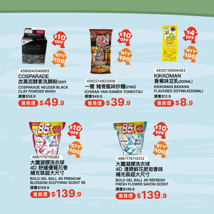 澳門優惠 3月會員獨家優惠嚟喇 2