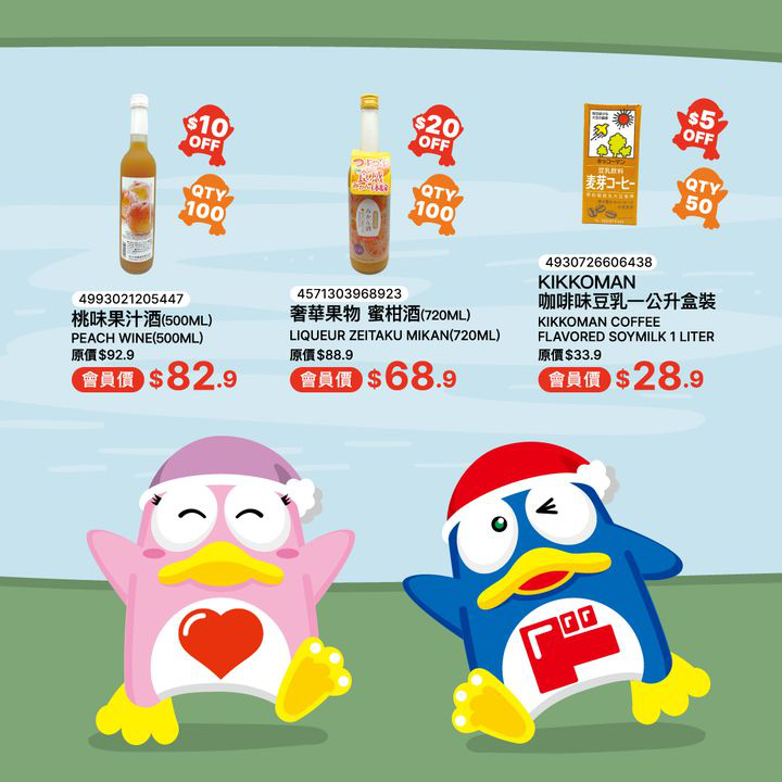 澳門優惠 3月會員獨家優惠嚟喇 4