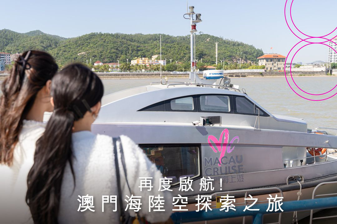 澳門優惠 再度啟航9折優惠 0
