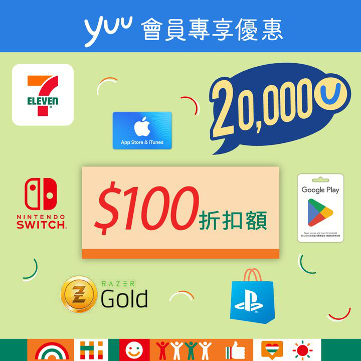 澳門優惠 yuu會員專享 過完忙碌嘅一 二月100折優惠 4