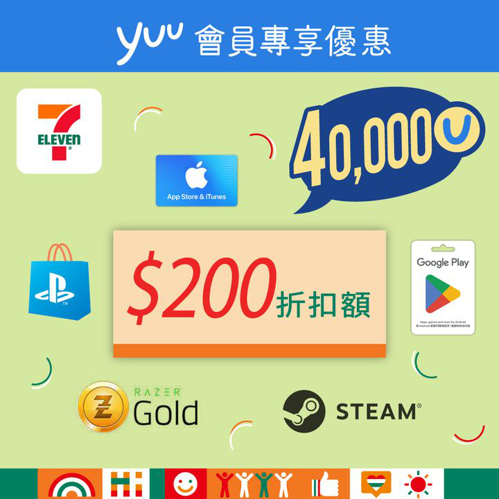 澳門優惠 yuu會員專享 過完忙碌嘅一 二月100折優惠 6