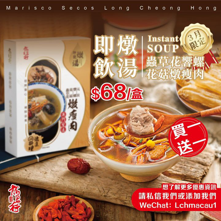 澳門優惠 三月心動限定 買一送一買1送1優惠 0