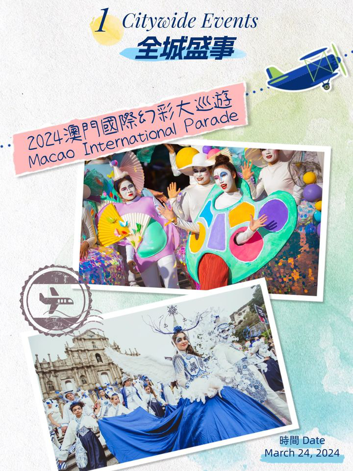 澳門優惠 澳門銀河 3月澳門必玩限定免費 1