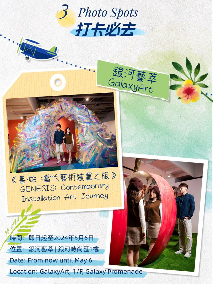 澳門優惠 澳門銀河 3月澳門必玩限定免費 6