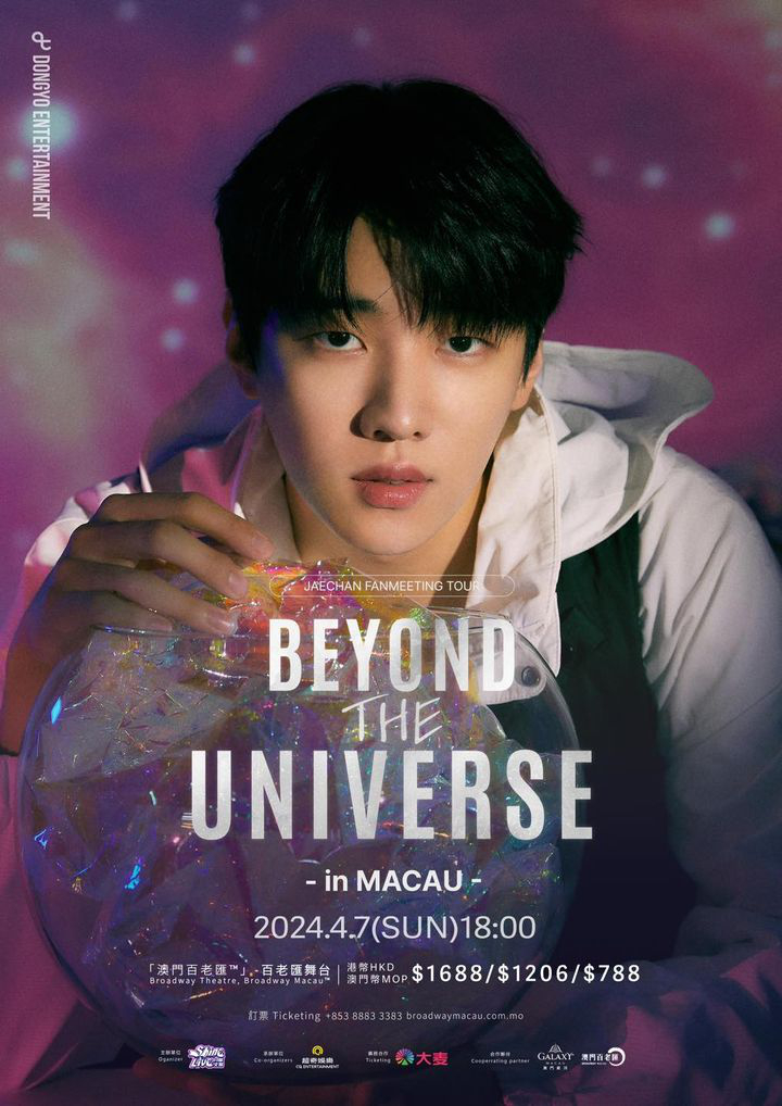 澳門優惠 火熱預告 JAECHAN FANMEETING TOUR BEYOND THE UNIVERSE in MACAU9折優惠 0