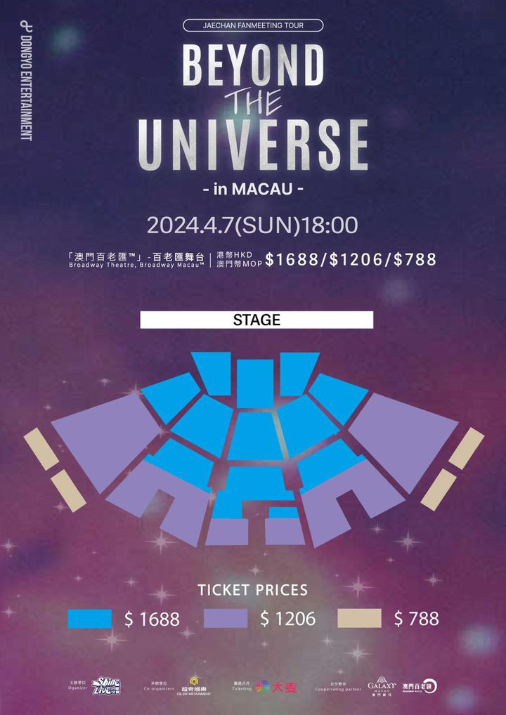 澳門優惠 火熱預告 JAECHAN FANMEETING TOUR BEYOND THE UNIVERSE in MACAU9折優惠 1