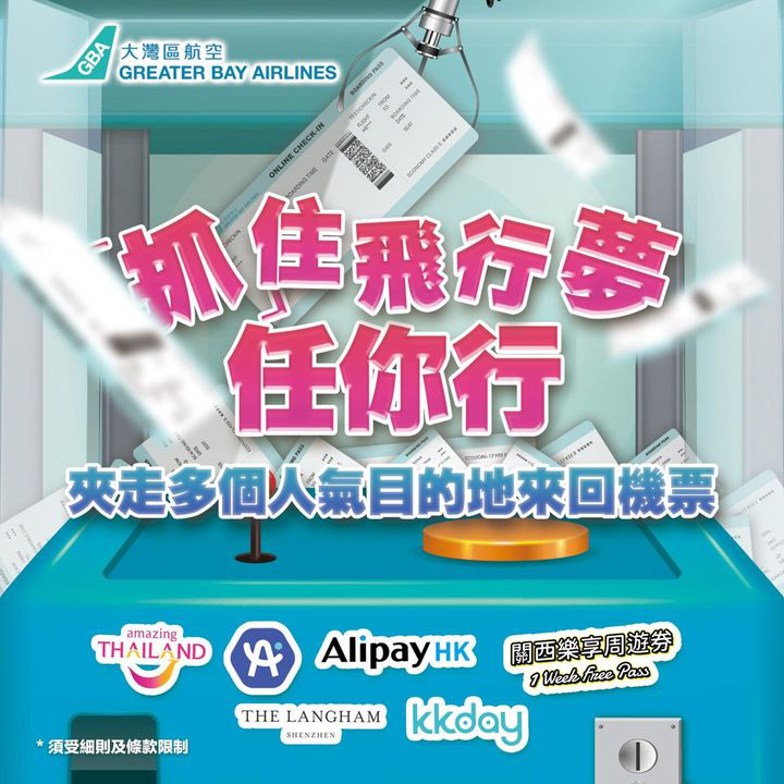 澳門優惠 抓 住夢想之旅優惠 0