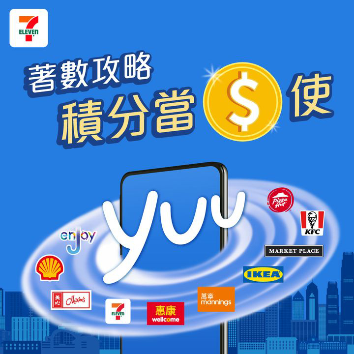 澳門優惠 著數攻略 積分當錢使 儲夠即換 so著數 雪糕控必看買6送1 0