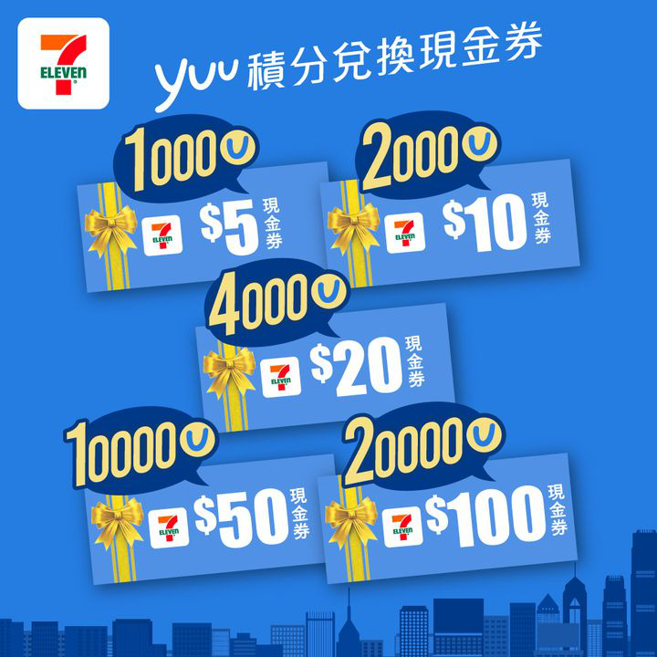 澳門優惠 著數攻略 積分當錢使 儲夠即換 so著數 雪糕控必看買6送1 1