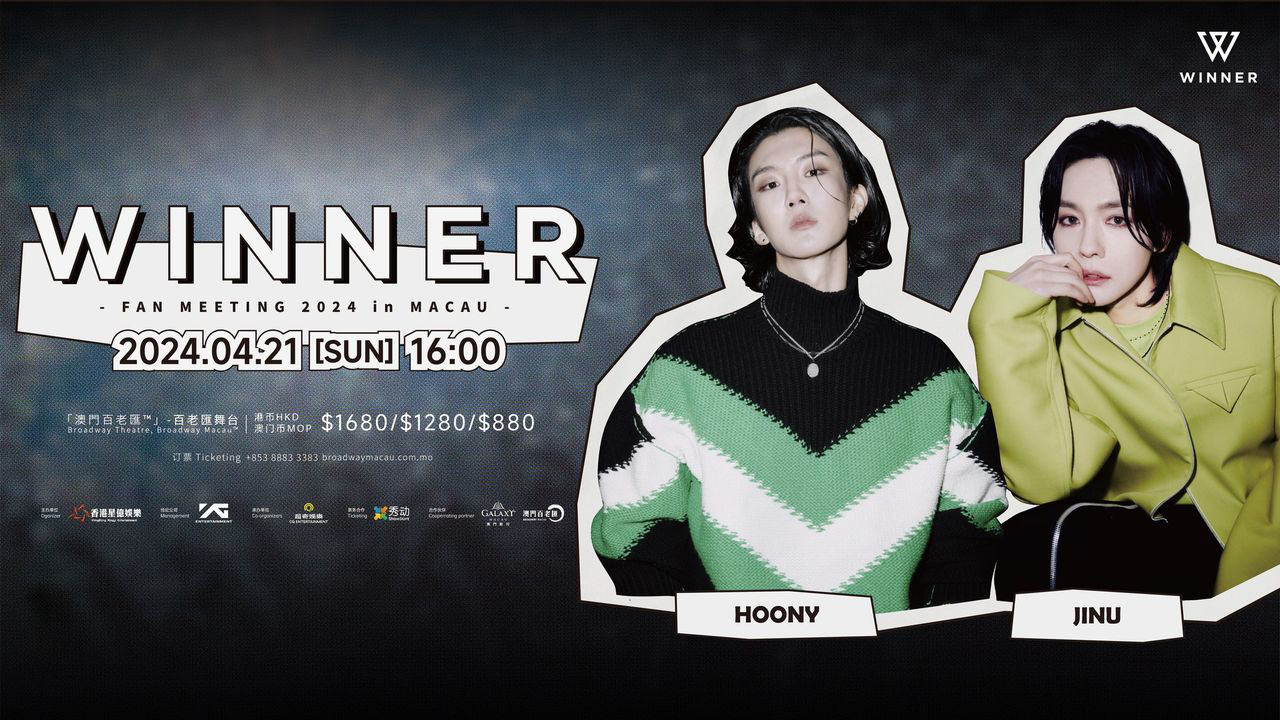 澳門優惠 正式開賣 WINNER Fan Meeting 2024 In MACAU9折優惠 0