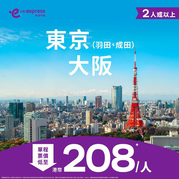 澳門優惠 暑假唞唞Gotta Go To Gather優惠 3