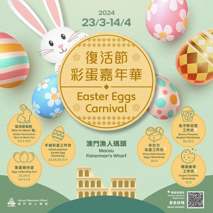 澳門優惠 復活節丨豐FULL自助餐 彩蛋嘉年華優惠 0