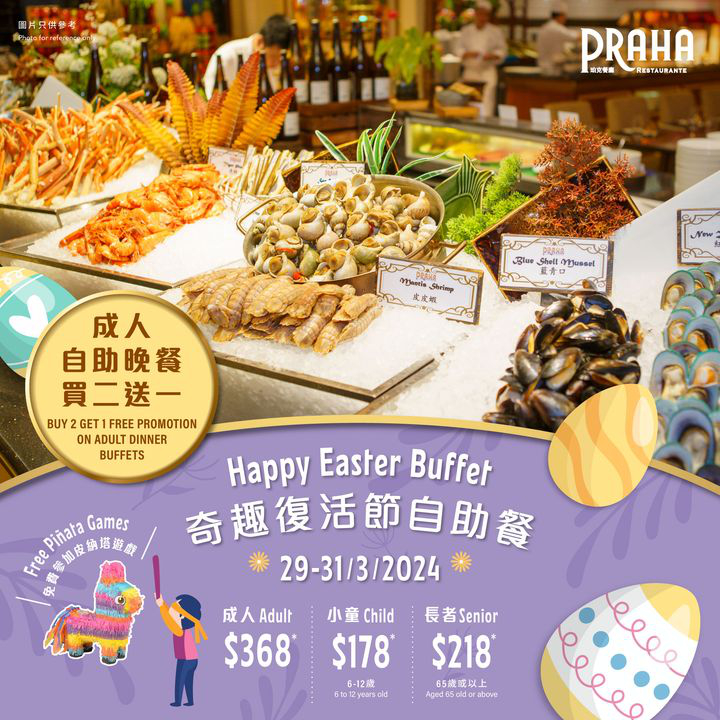 澳門優惠 復活節丨豐FULL自助餐 彩蛋嘉年華優惠 1