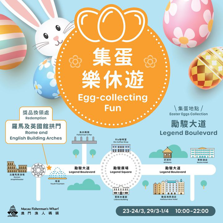 澳門優惠 復活節丨豐FULL自助餐 彩蛋嘉年華優惠 3