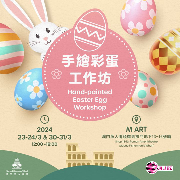 澳門優惠 復活節丨豐FULL自助餐 彩蛋嘉年華優惠 4