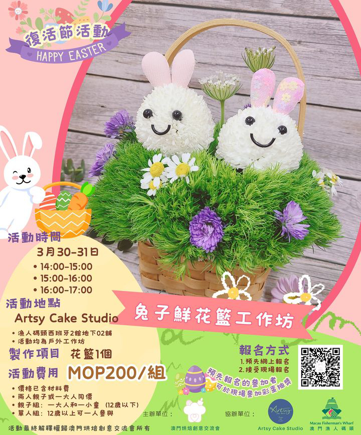 澳門優惠 復活節丨豐FULL自助餐 彩蛋嘉年華優惠 6